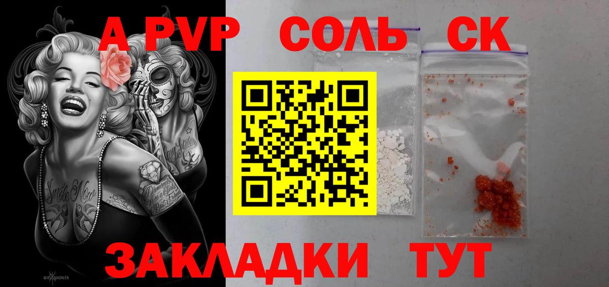 А ПВП VHQ Дивногорск