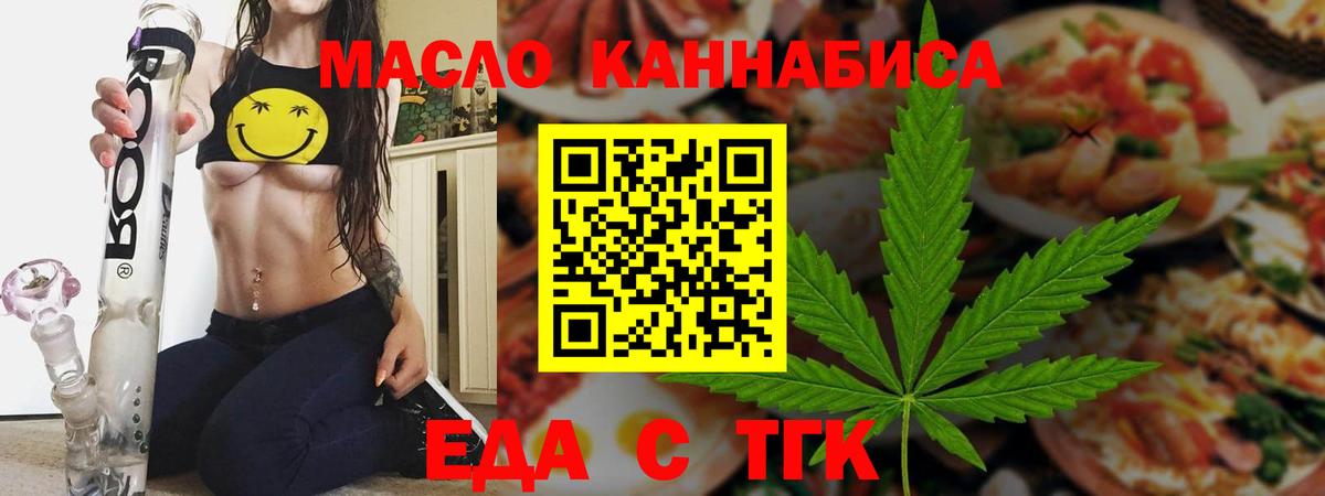 Cannafood марихуана Дивногорск
