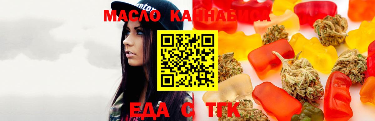 Дивногорск  Еда ТГК марихуана  Вход с VPN 