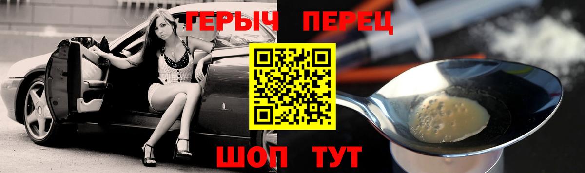 ГЕРОИН герыч  Вход с VPN  Дивногорск 