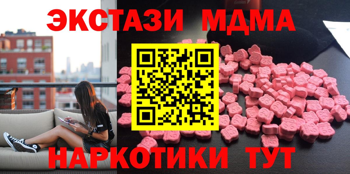 МДМА crystal  MDMA  Вход с VPN  Дивногорск  MDMA VHQ 