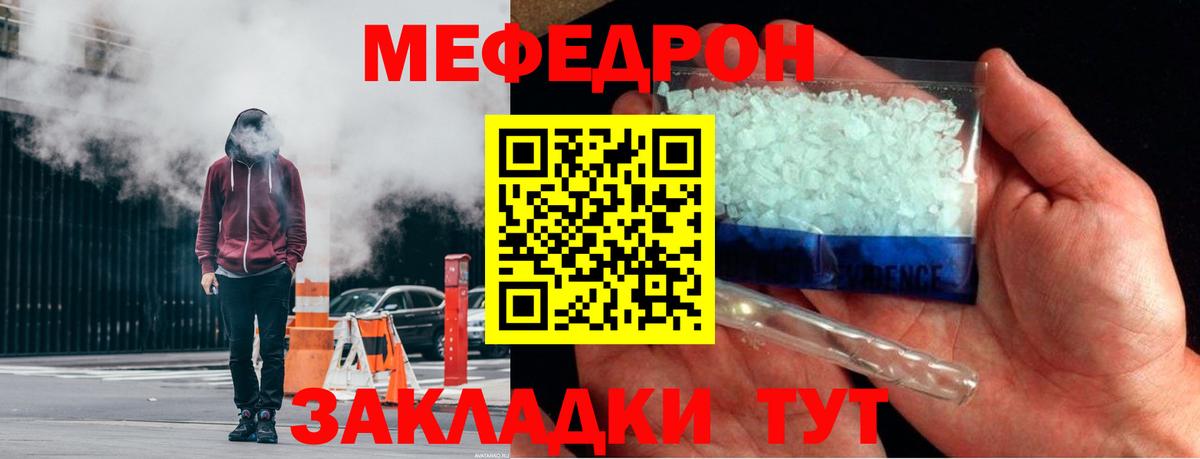 Меф мяу мяу кристаллы Дивногорск
