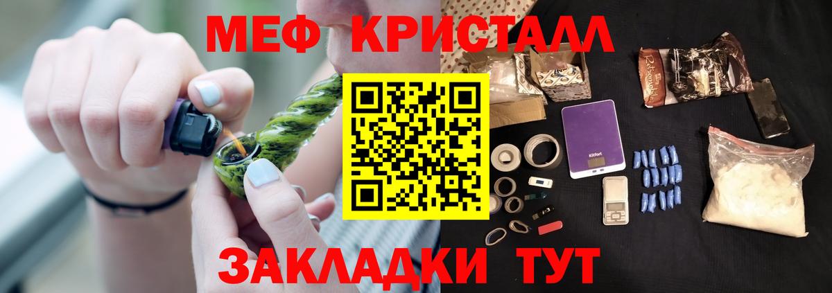 МЯУ-МЯУ  купить  цена  МЕФ  Дивногорск  МЕФ кристаллы  Вход с VPN 
