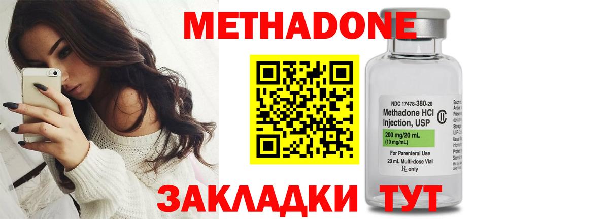 mega как зайти  МЕТАДОН белоснежный  Дивногорск  Вход с VPN  Метадон VHQ 