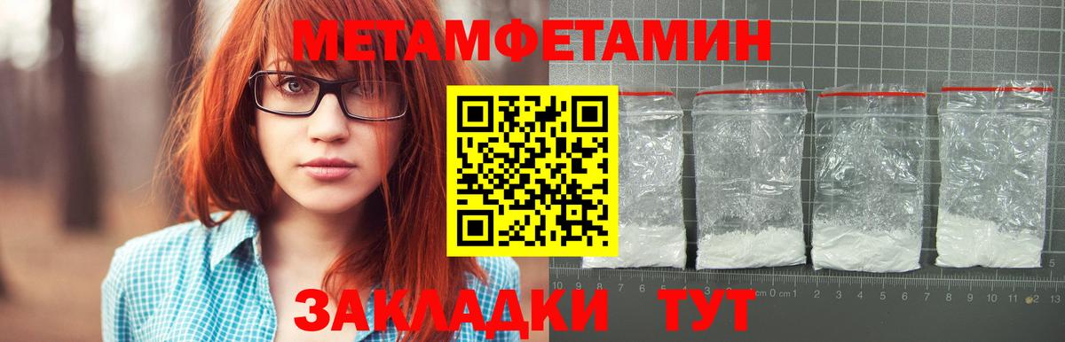 МЕТАМФЕТАМИН Декстрометамфетамин 99.9% Дивногорск