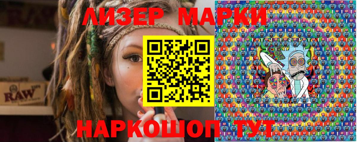 Дивногорск  Наркотические марки  Вход с VPN  Марки N-bome 1,8мг 