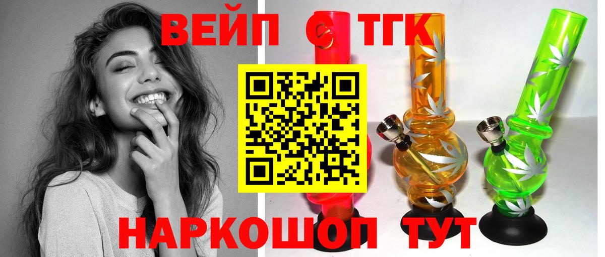 Дистиллят ТГК вейп  Вход с VPN  Дивногорск 