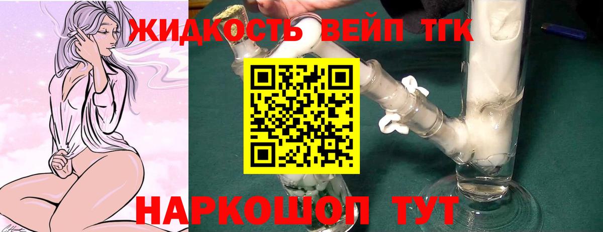 ТГК THC oil Дивногорск