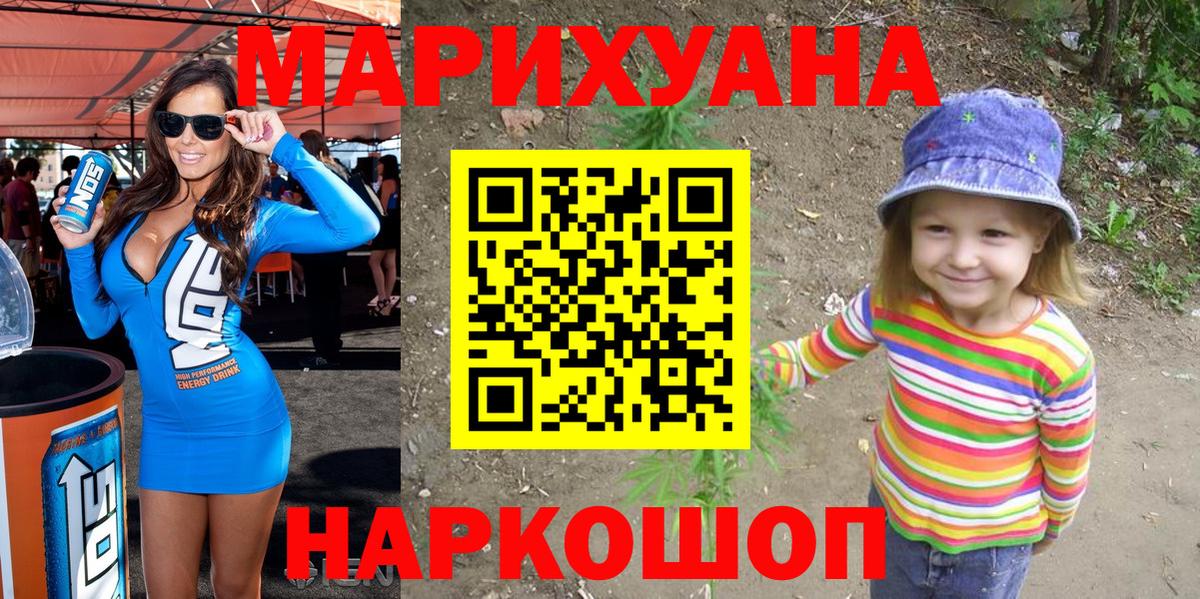 Каннабис LSD WEED Дивногорск