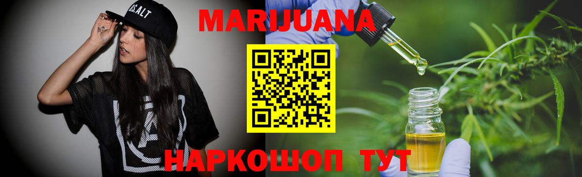 Канабис сатива  МАРИХУАНА ГИДРОПОН  Дивногорск  Вход с VPN 
